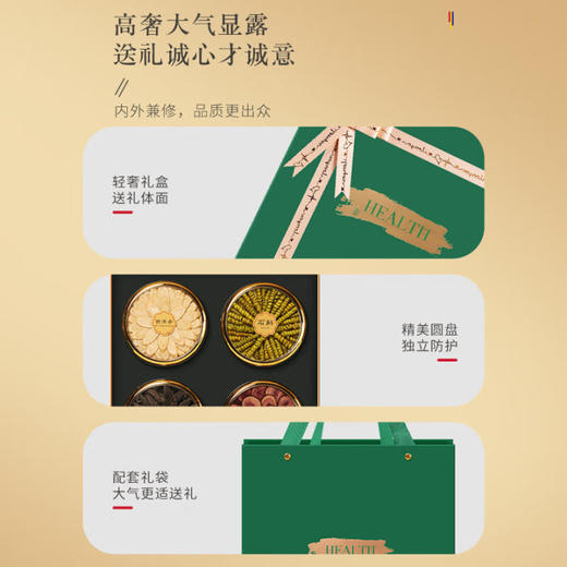 【分仓直发包邮】福东海四拼礼盒（绿色）155克/盒（羊肚菌40克+长石斛50克+西洋参斜片50克+鹿茸15克） 商品图2