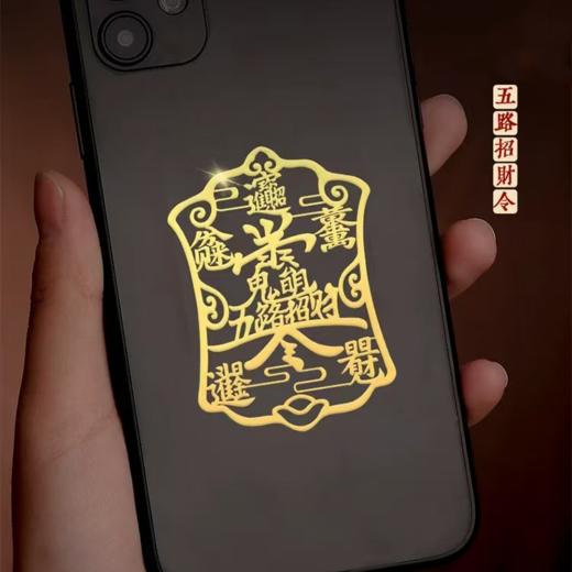 五路财神赵公明手机贴，招財进寳 商品图0