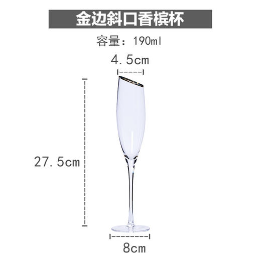 餐厅斜口红酒杯家用水晶高脚杯玻璃鸡尾酒杯酒吧香槟杯洋酒杯子 商品图7