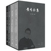 黄专全集 /(美) 巫鸿主编 商品缩略图0