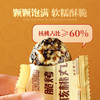 十六膳脆烤核桃丸  126g 商品缩略图1