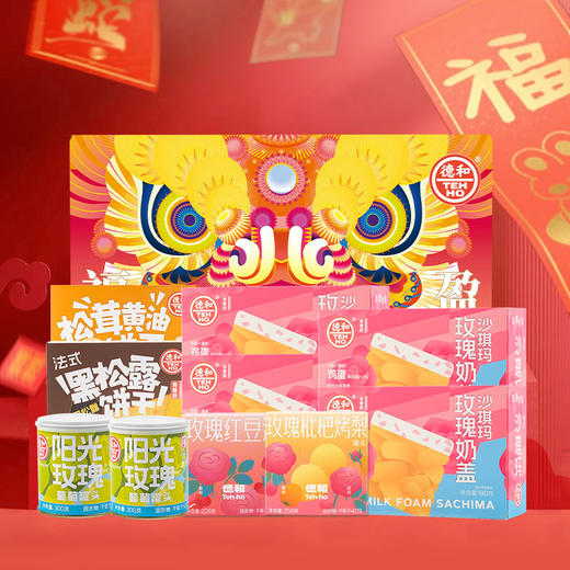 德和 福瑞临门糕点礼包 送给女士的年货礼包  玫瑰红豆沙 玫瑰枇杷烤梨  黑松露饼干 松茸黄油饼干 阳光玫瑰葡萄 玫瑰奶盖沙琪玛 年货礼盒 #礼包 商品图0