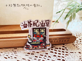 【汉语之美】“美崽在桂林”系列冰箱贴 油茶配油果