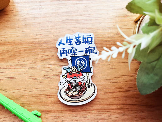 【汉语之美】“美崽在桂林”系列冰箱贴 可选“授之以鱼，授之以渔”/“人生苦短，再嗦一碗”/油茶配油果 商品图3