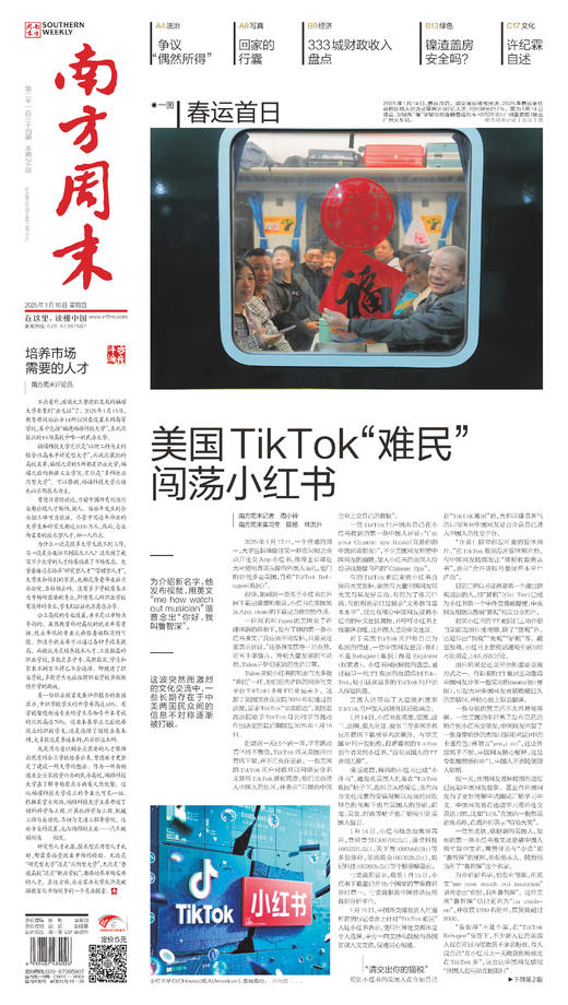 南方周末2025年1月16日第2134期 商品图0