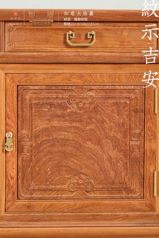 红桥红  家具严选  缅甸花梨（大果紫檀）  【282 如意素面 大办公桌】 商品图3