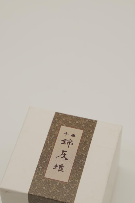 锦灰堆  线香/盘香/香粉 商品图2