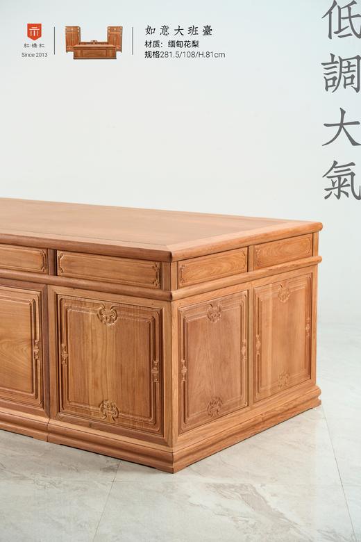 红桥红  家具严选  缅甸花梨（大果紫檀）  【282 如意素面 大办公桌】 商品图5