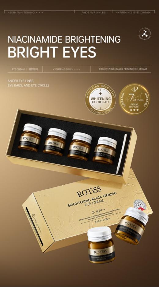 🎉过年不打烊❗️两折秒杀开团！49.9💰🉐2盒❗️【ROTISS美白淡黑紧致眼霜】 垮眼黑眼圈全靠它 🔥 美白紧致不是一般的猛！  商品图6