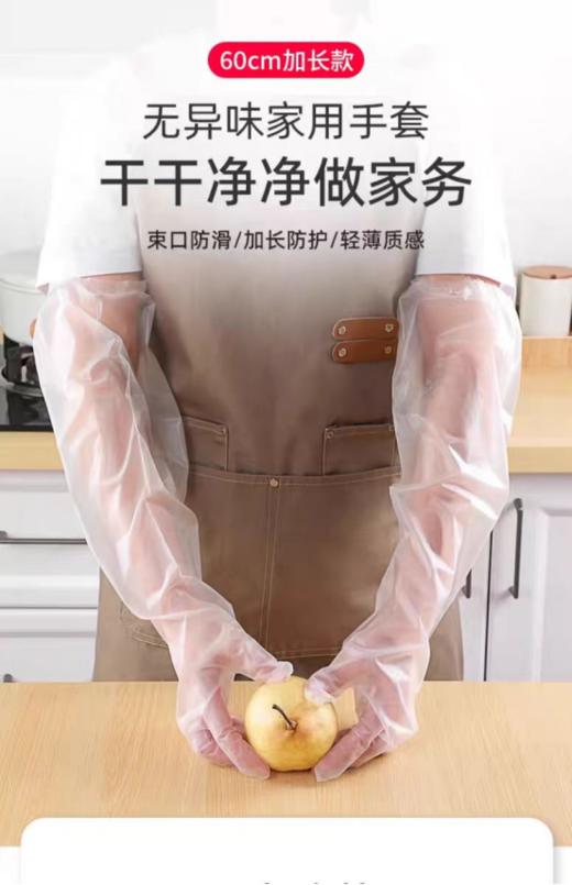 🌟KEYIOW加长护臂一次性清洁手套🔥 好用加厚加长超值💪 食品级TPE材质，💥无异味使用更加放心，💥使用范围不止家务清洁，接触性食品的也是完全可以大胆放心使用的！ 商品图1