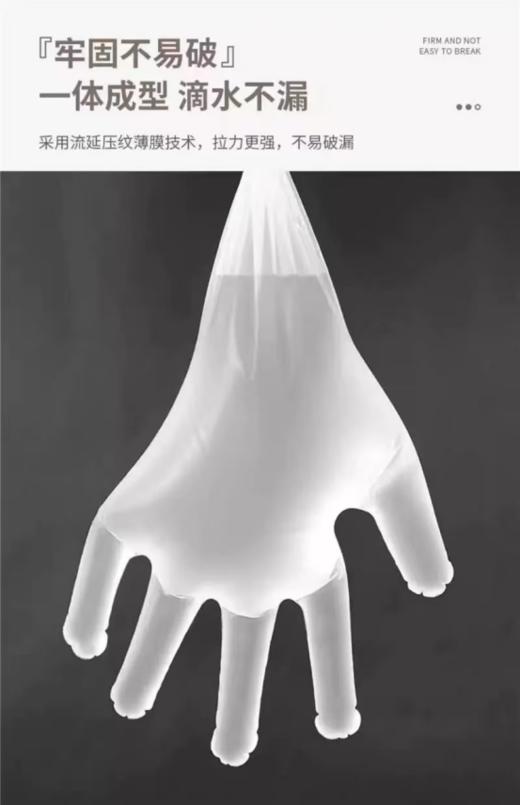 🌟KEYIOW加长护臂一次性清洁手套🔥 好用加厚加长超值💪 食品级TPE材质，💥无异味使用更加放心，💥使用范围不止家务清洁，接触性食品的也是完全可以大胆放心使用的！ 商品图5