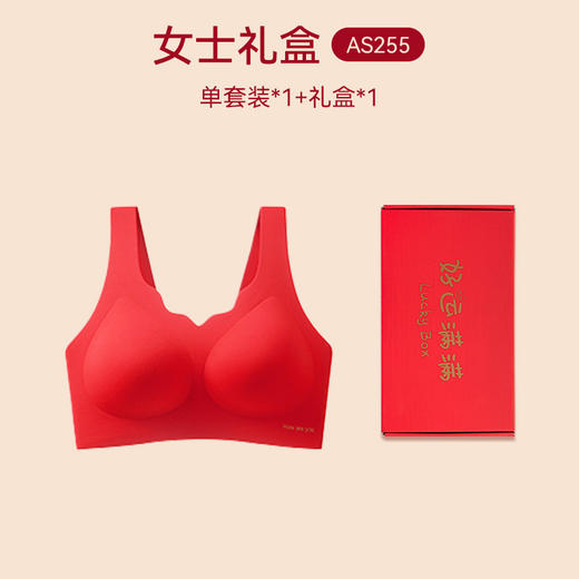 【好运满满❗️新年限定文胸礼盒装】幸运加身，一红到底！大本命年红色内衣内裤女套装小胸聚拢结婚新娘无痕内裤袜子头绳红包手提袋马年 商品图4