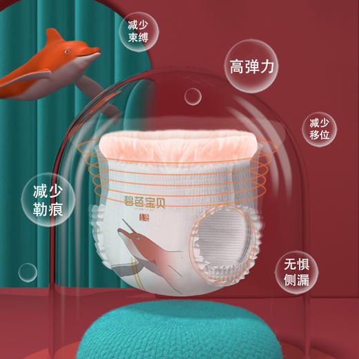 碧芭宝贝 大鱼海棠经典款腰贴型婴儿纸尿裤拉拉裤量贩装 商品图1
