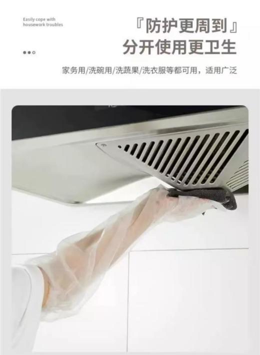 🌟KEYIOW加长护臂一次性清洁手套🔥 好用加厚加长超值💪 食品级TPE材质，💥无异味使用更加放心，💥使用范围不止家务清洁，接触性食品的也是完全可以大胆放心使用的！ 商品图4