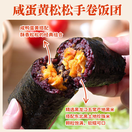 厦航空厨手卷饭团加热即食黑米咸蛋黄黑椒肉肠腿排寿司微波即食 商品图1
