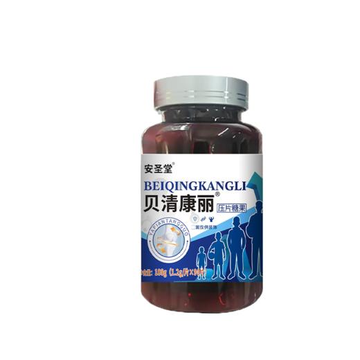 【贝清康丽】 安圣堂 青少年成年男女高素倍北轻青康丽利贝丽康清 商品图4
