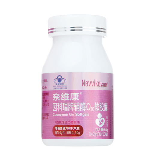 奈维康因科瑞牌辅酶Q10软胶囊 商品图0