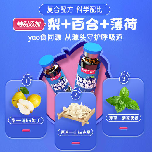 黑解接骨幼采木莓饮成人口服液布芙尼富西维c梅百澳锐纳伊枇杷aqw 商品图3