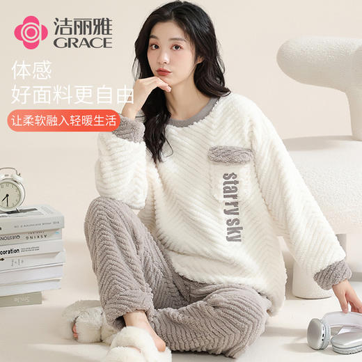 【冬季迎新】洁丽雅冬季睡衣女温暖珊瑚绒舒适亲肤加绒加厚套装女 商品图1