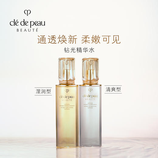 【1件包邮】CPB肌肤之钥光采赋活精华水170ml 清爽型/湿润型润泽舒缓强韧 甘肃/青海/内蒙古/新疆/西藏/宁夏/海南/港澳台不发货 商品图0