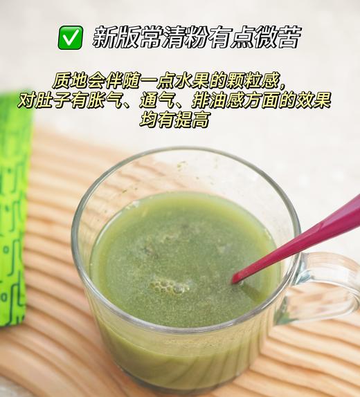 【常清粉】以三七为核心制品！粉质更细腻，喝起来会有点微苦！含三七花和五十种果蔬低温发酵益生菌，吃出来的肠道健康！配料干净，一份10g*14袋*3盒！【TJ-J】 商品图3