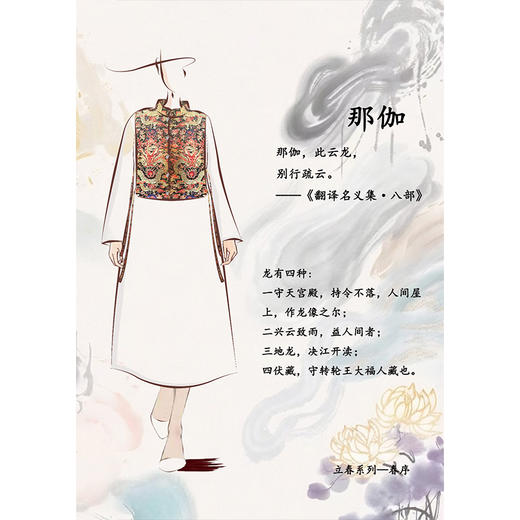 【2026东衣作】那伽•新中式马甲（23704116A缁色） 商品图1