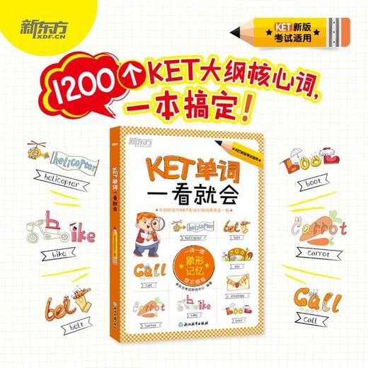 KET单词一看就会 商品图2