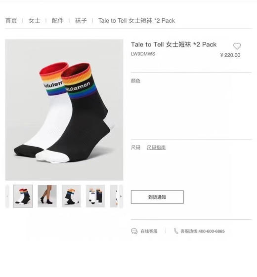 正品Lululemon女款彩虹袜来啦！！官网售价220块/一卡 吊牌价28＄ 一卡两双 一黑一白 均码36-40 商品图1