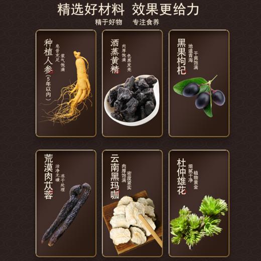 【浓悦纯菟丝子阳膏】官方正品男士滋补旗舰店 匠心熬制好膏滋 商品图2