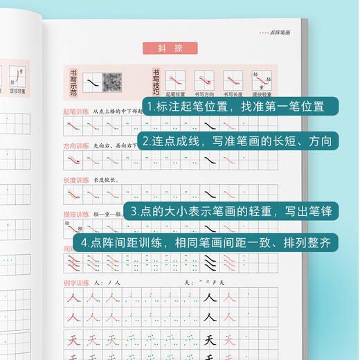 墨点【控笔训练字帖】小学生专用幼小衔接笔控练习高中生初中生点阵控笔训练一年级儿童笔画笔顺成年大人荆霄鹏正楷书硬笔书法练字本 商品图4