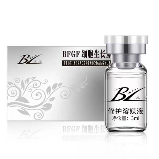 BFGF细胞生长原液BL-51（A-210)  3毫升  1支装 商品图0
