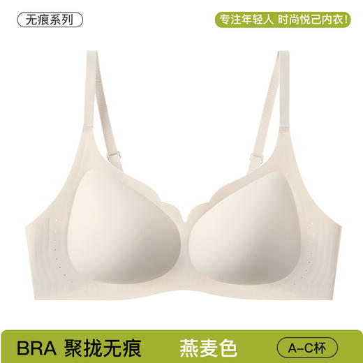 【小胸聚拢❗️莫代尔无痕内衣】云感软糯3D版型，超舒服，秒升杯！女文胸提拉防下垂收副乳薄款美背舒适胸罩 商品图5
