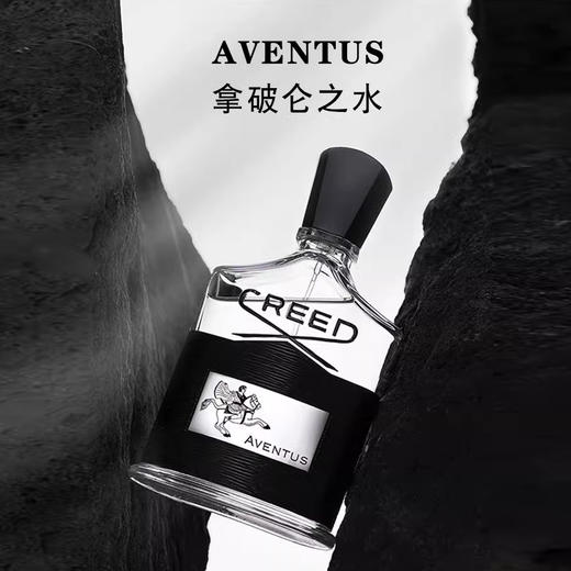 CREED/恺芮得拿破仑之水香水柑橘木质调 50ml/100ml【CDF】 商品图0