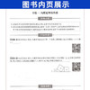 2025重难点专题突破七八九年级上册数学北师大版物理教科版 初中名校题库初一二三练习册 商品缩略图2
