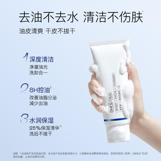 奢思雅清润控油祛痘系列 商品图1