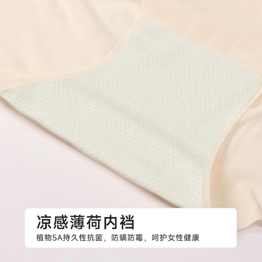 都市丽人零感痕系列锦氨零感痕平角裤LKH5F9 商品图8