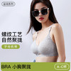 【科技升级❗️自然聚拢无痕内衣】果冻胶条软支撑，可机洗，不移位！螺纹小胸3D立体杯果冻胶软支撑裸感秋冬收副乳文胸罩 商品缩略图0