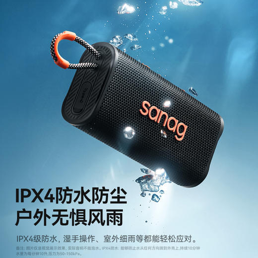 sanag塞那M15蓝牙音箱无线小音响超重低音炮高音质大音量户外防水便携 商品图6
