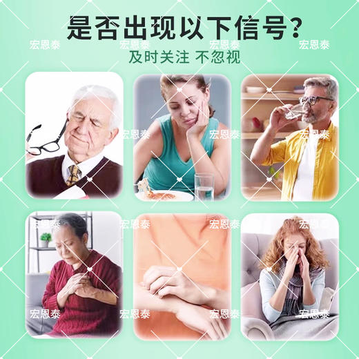 宏恩泰麦丁辛素官方正品保证  葛根苦瓜桑叶粉片 推荐套装更划算 商品图1