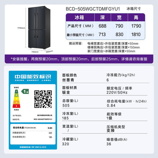 卡萨帝（Casarte）星空505升四开门大容量嵌入式一级能效无霜变频家用冰箱BCD-505WGCTDMFGYU1 商品图1