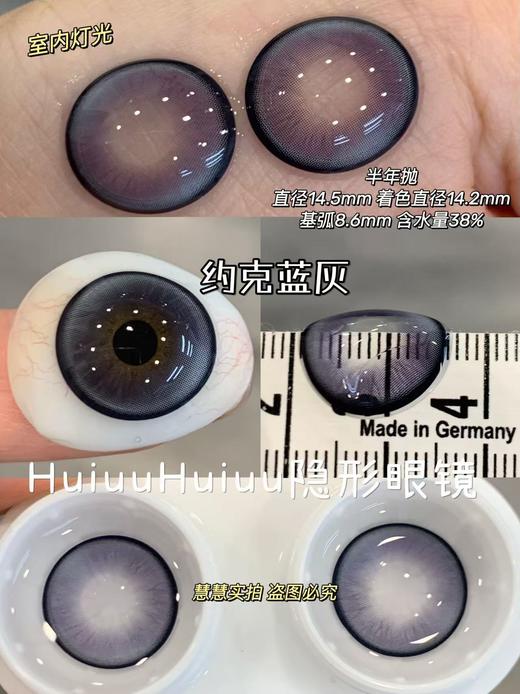 【本店实拍半年抛】SUPERCOLOR-粉雾玫瑰/约克蓝灰/素颜蓝黑/布契拉缇棕/布契拉缇灰/反转萝莉-14.5mm【半年抛 度数0-800度 无525/575】 商品图2