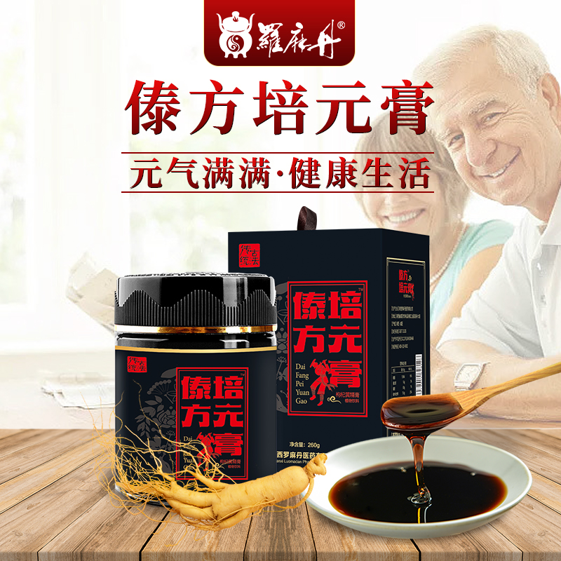 傣方培元膏
