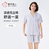 都市丽人女士无尘棉短袖套装薄凉感无尘棉好睡好眠短袖类LHH1C3 商品缩略图0