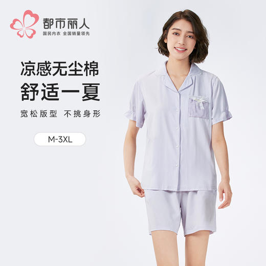 都市丽人女士无尘棉短袖套装薄凉感无尘棉好睡好眠短袖类LHH1C3 商品图0