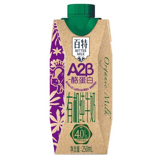 天友百特A2β-酪蛋白有机纯牛奶250ml/盒 商品图5