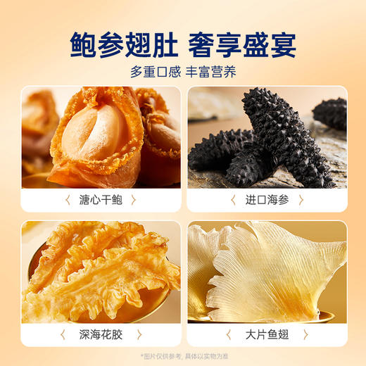 【限时特惠】正宗港味官栈港式佛跳墙1.5kg 商品图2