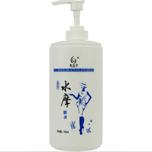新泓宇水摩油500ml免洗精油 商品图3
