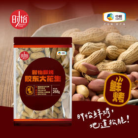 【特惠 保质期到2025/4/27到期介意慎拍】时怡鲜烤胶东大花生268g/袋*4