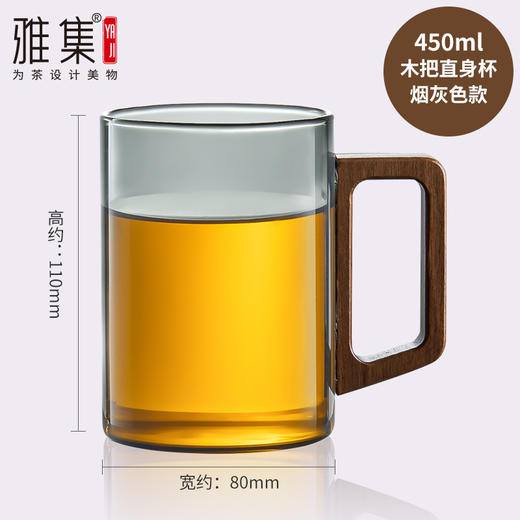 雅集玻璃杯直身杯450ml（烟灰） 商品图3