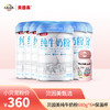 【营养必备】贝因美纯牛奶粉680克*2罐   （25年8月生产） 商品缩略图1